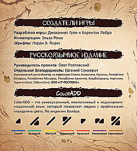 Gra planszowa - Plemię